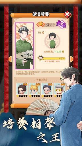 开张啦相声茶馆(開張啦！相聲茶館 - 休閒養成遊戲)