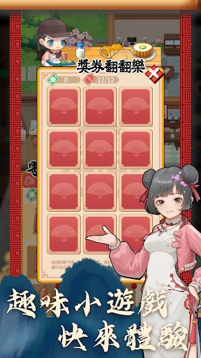 开张啦相声茶馆(開張啦！相聲茶館 - 休閒養成遊戲)