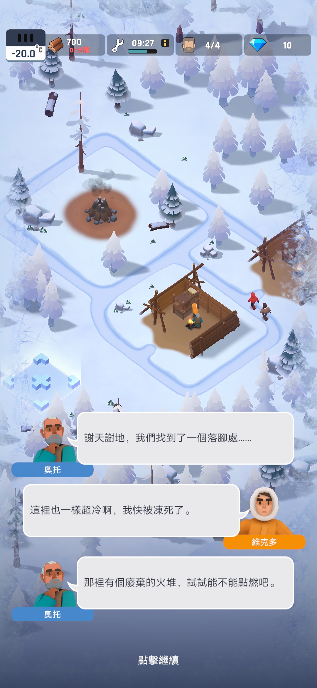 冰冻之城游戏