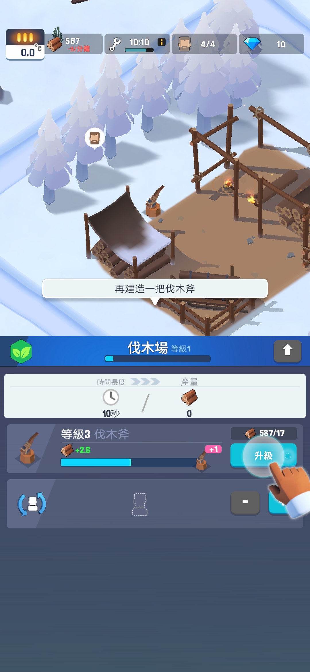冰冻之城游戏