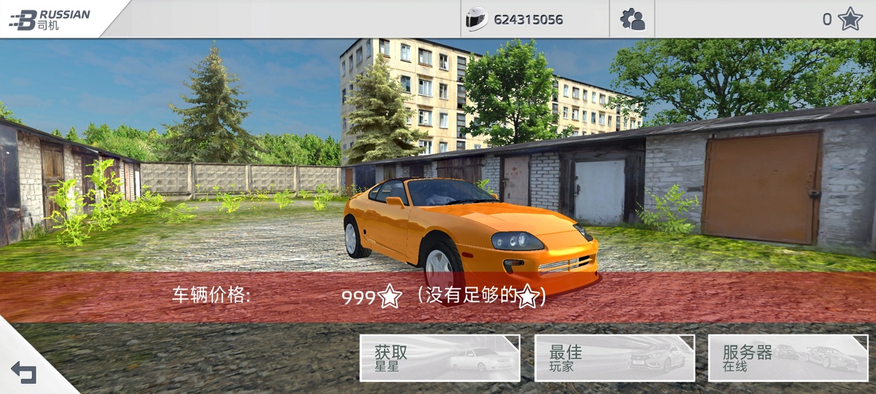 航程4最新版