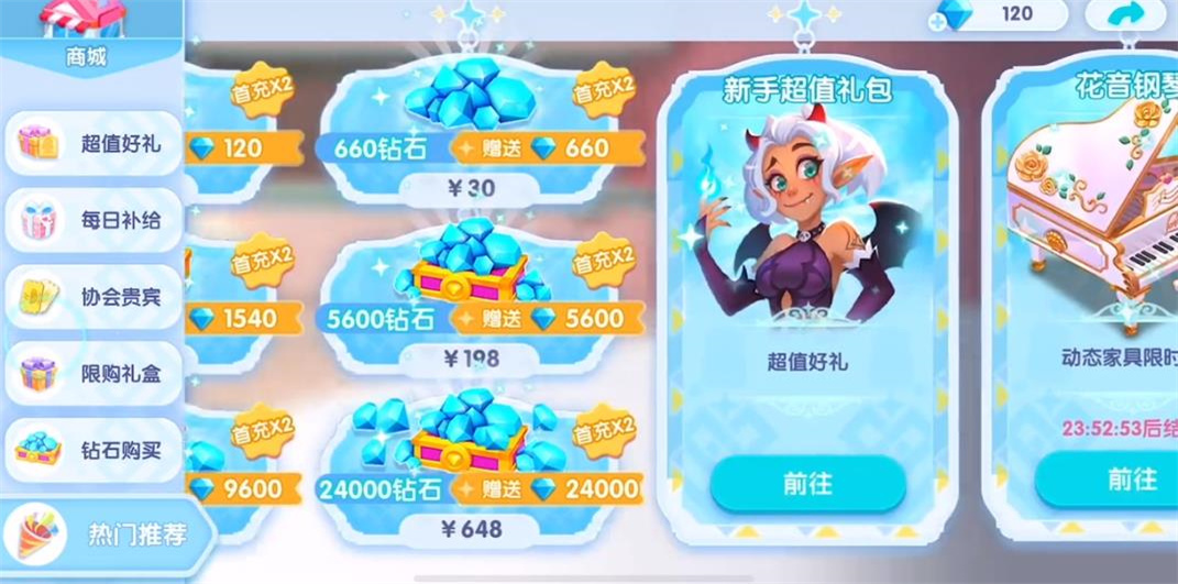 开间小店