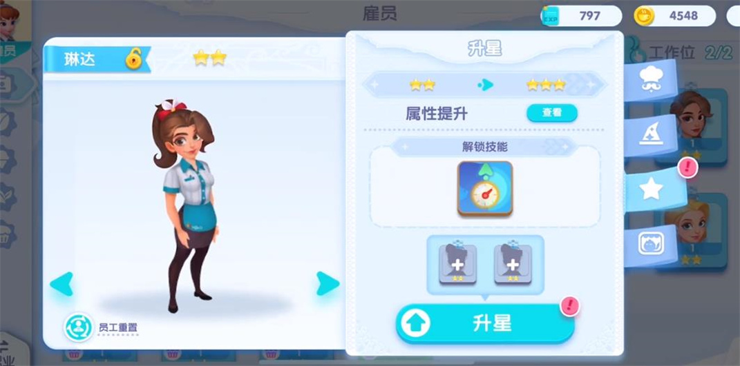 开间小店