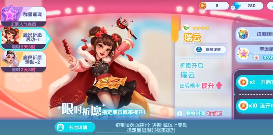 开间小店