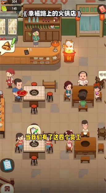 幸福路上的火锅店