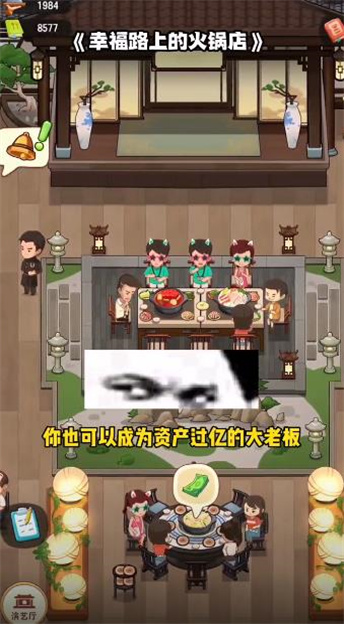幸福路上的火锅店