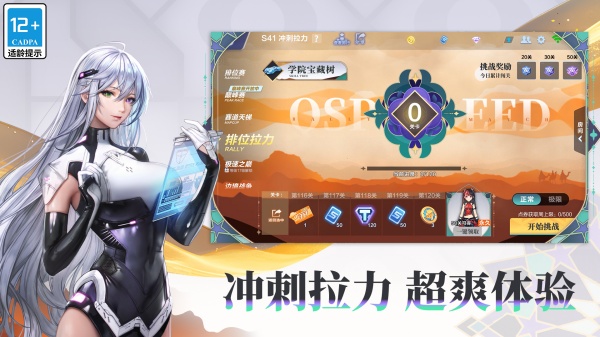 QQ飞车手游