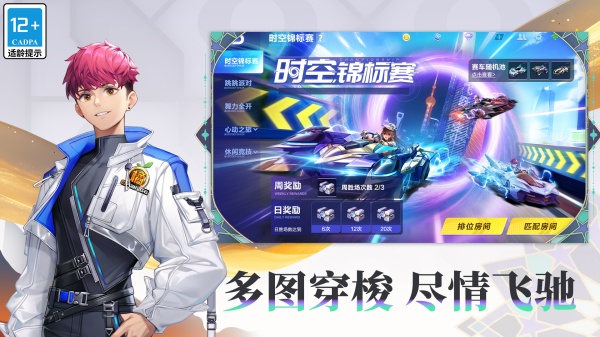 QQ飞车手游