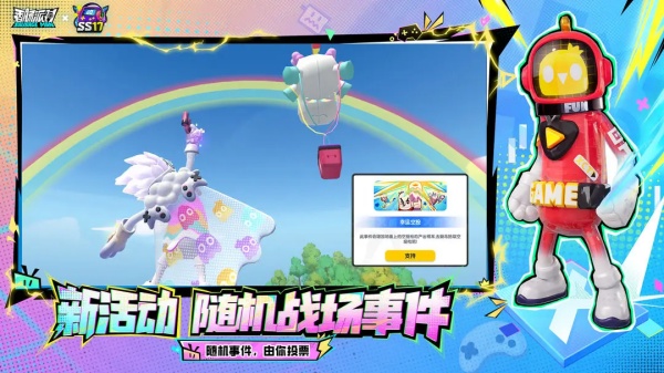 香肠派对2024最新版