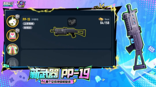 香肠派对2024最新版