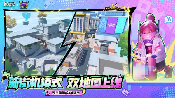 香肠派对2024最新版