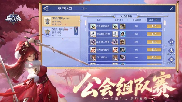 英雄杀官方正版