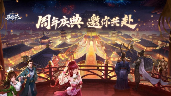 英雄杀官方正版