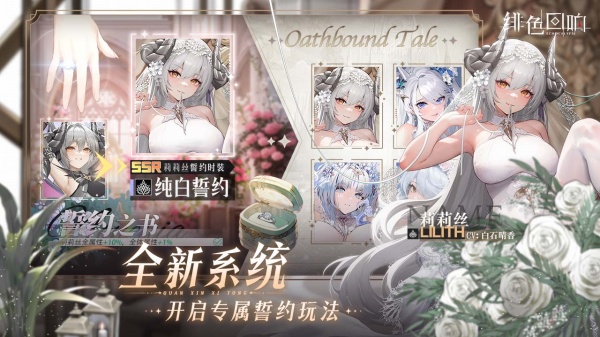 绯色回响手游