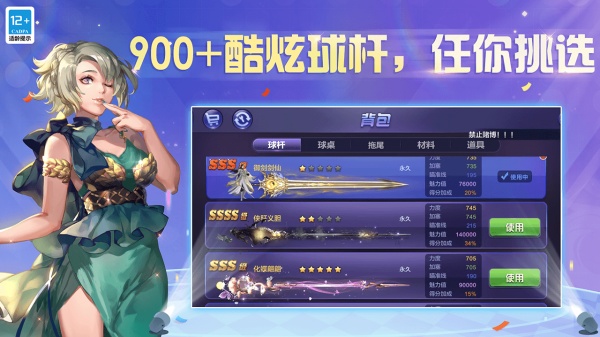 腾讯桌球手游