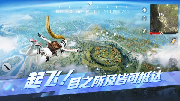 荒野行动手游