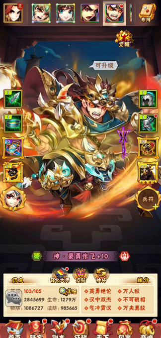少年三国志零手游
