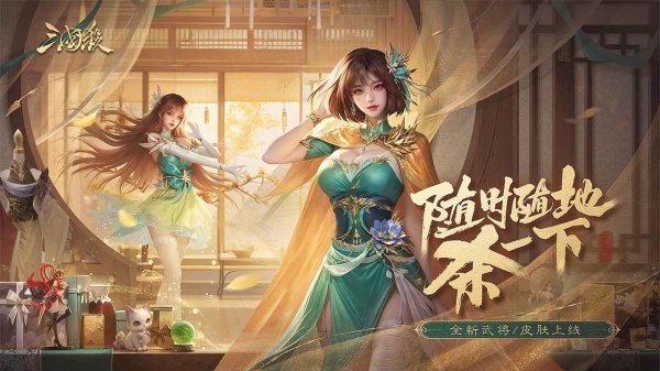 三国杀移动版官方正版