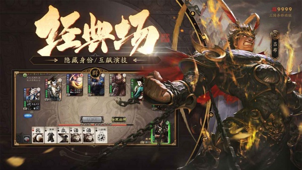 三国杀移动版官方正版