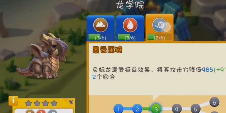萌龙大乱斗手游下载