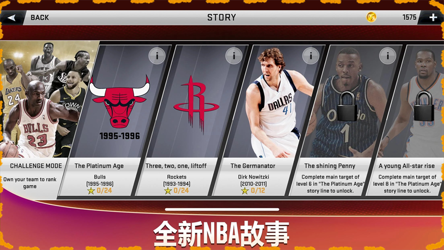 NBA2K20免费豪华存档版下载