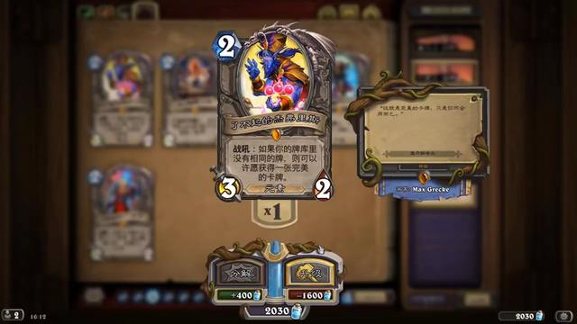 Hearthstone炉石传说国际服最新版本