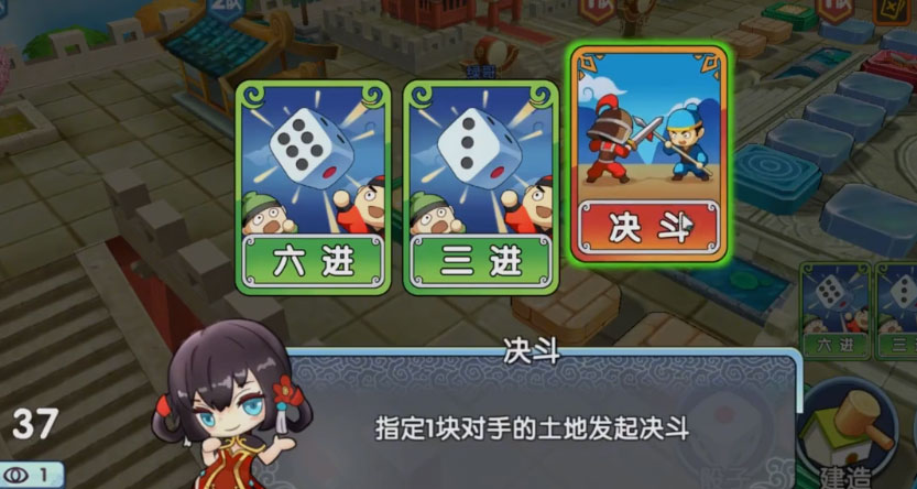 富豪闯三国下载安装