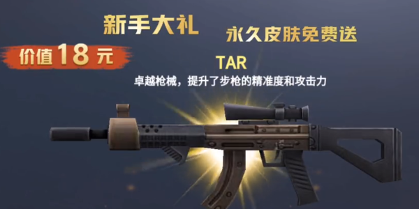 吃鸡王者精英