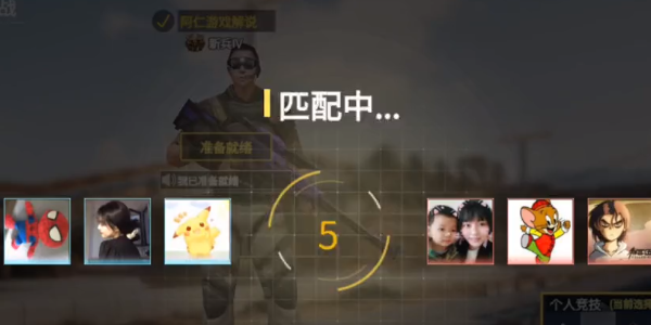 吃鸡王者精英
