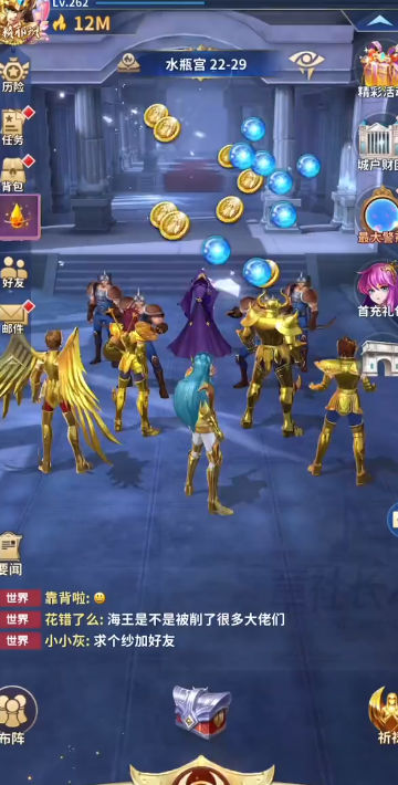 圣斗士星矢正义传说