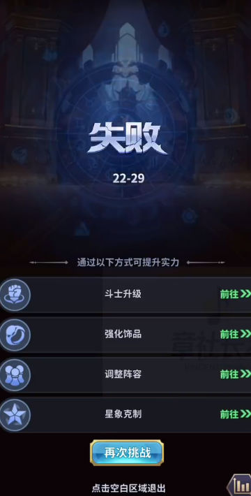 圣斗士星矢正义传说
