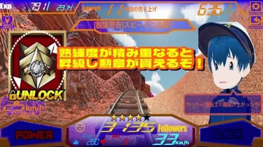 冒险者列车
