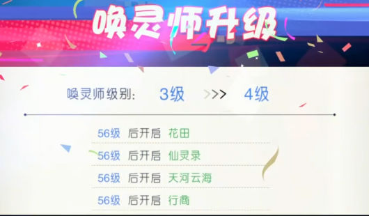 元气唤灵师