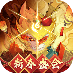 神仙道3手游