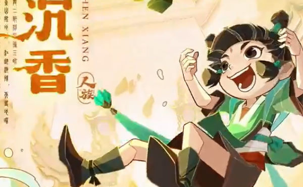 神仙道3手游