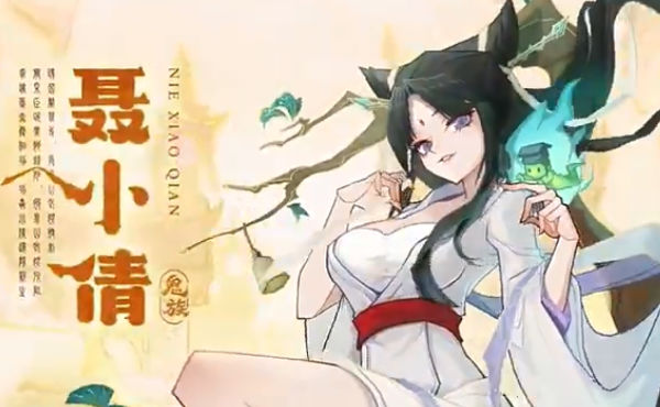 神仙道3手游