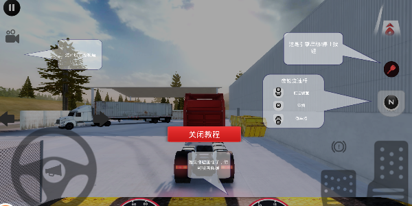 欧洲卡车模拟器4