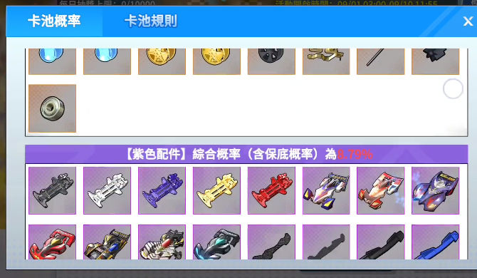 四驱兄弟疾速奔跑