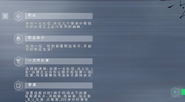 自行车经理2024