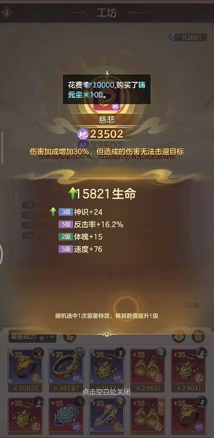 幻唐志洪荒现世