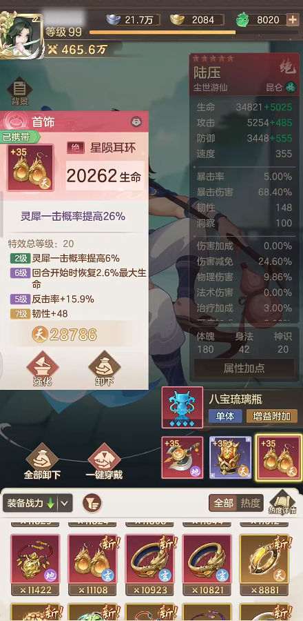 幻唐志洪荒现世