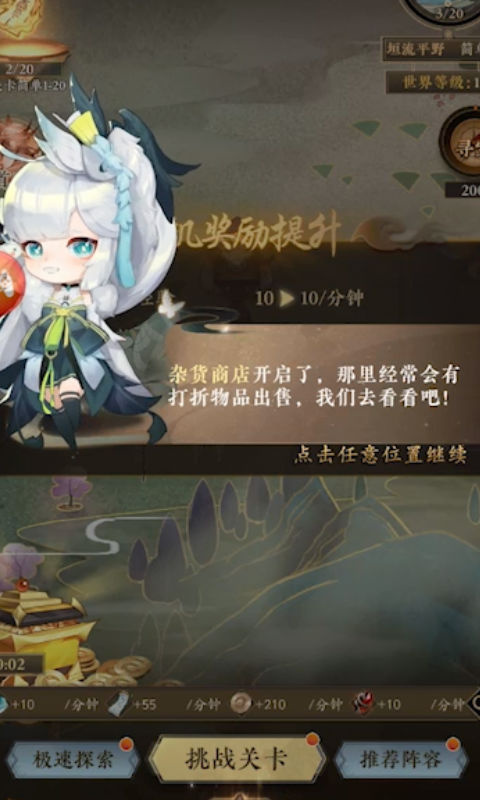 太初行游戏