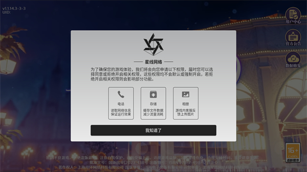 代号摩天轮(欢迎来到梦乐园)