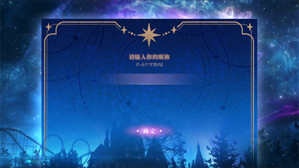 代号摩天轮(欢迎来到梦乐园)