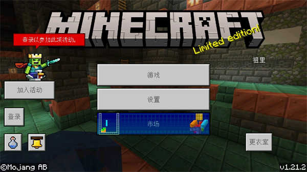 我的世界国际服下载手机版免费