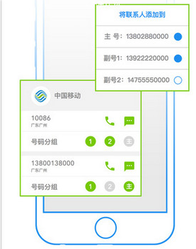 和多号app下载