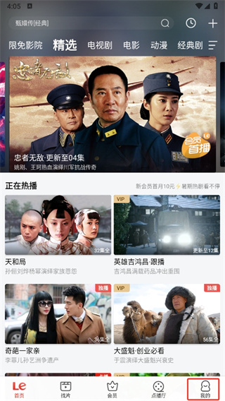 乐视视频下载安装