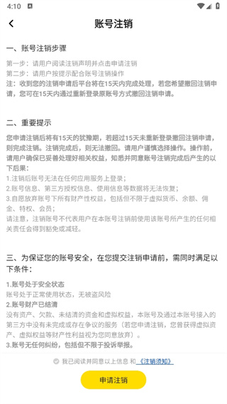 轻语交友软件