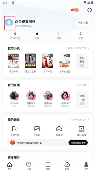 UC浏览器下载