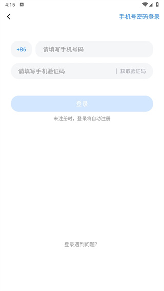 Blued极速版App